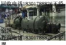 上海發(fā)電機回收公司 高效環(huán)保的機電化工產(chǎn)品展示
