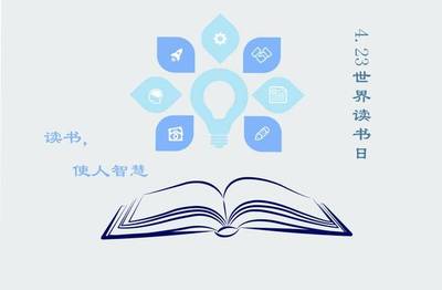 喜訊 | 我校在廣東省首屆圖書館杯“4.23世界讀書日”主題海報創意設計大賽中喜獲佳績