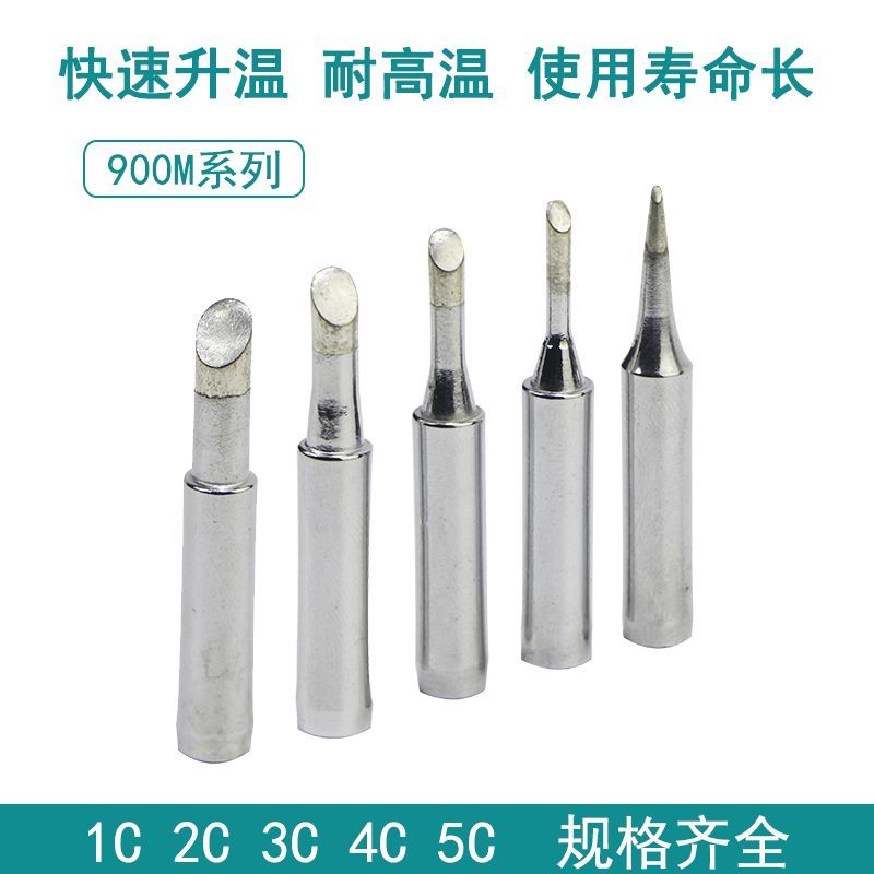 解讀900m-t-1c2c3c4c5c馬蹄頭936焊臺恒溫焊咀 斜口與馬蹄型烙鐵頭的應(yīng)用與選擇